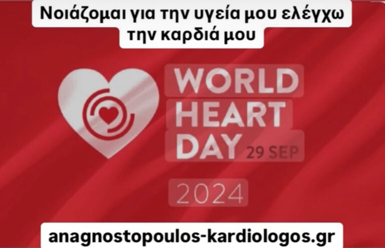 Leonidas Anagnostopoulos