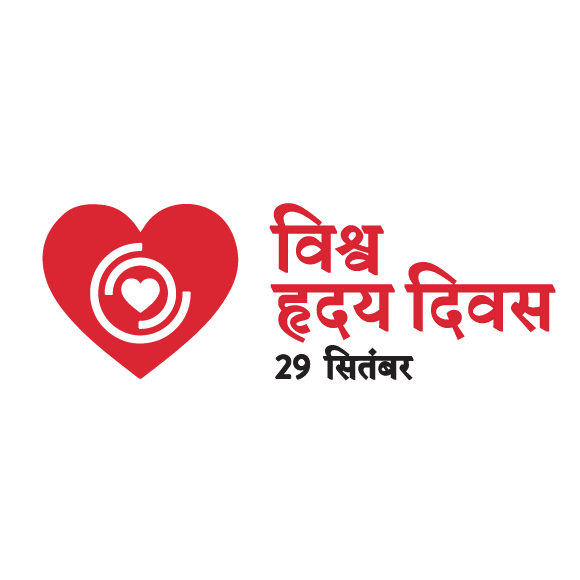 WHD Logo – Hindi