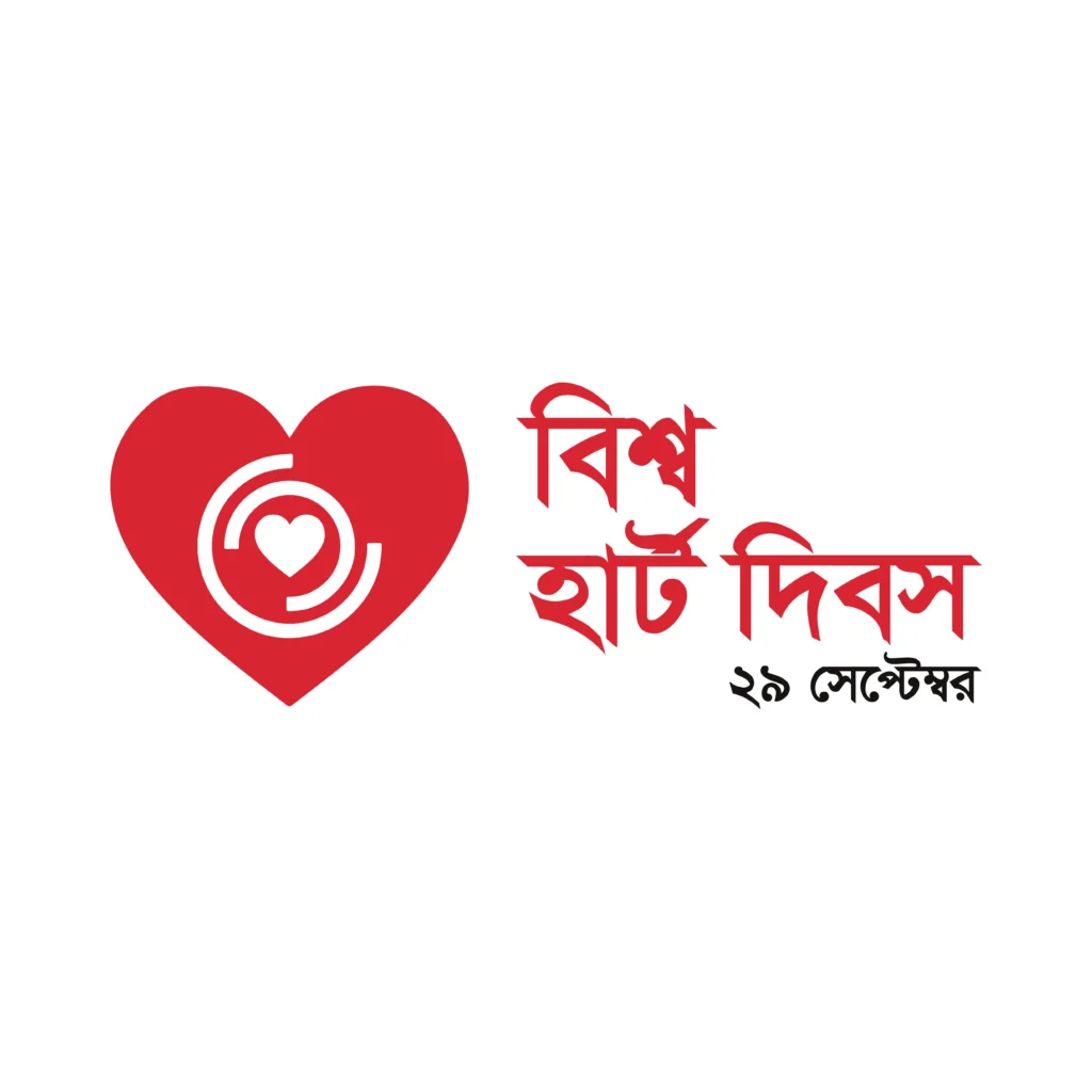 WHD Logo – Bengali
