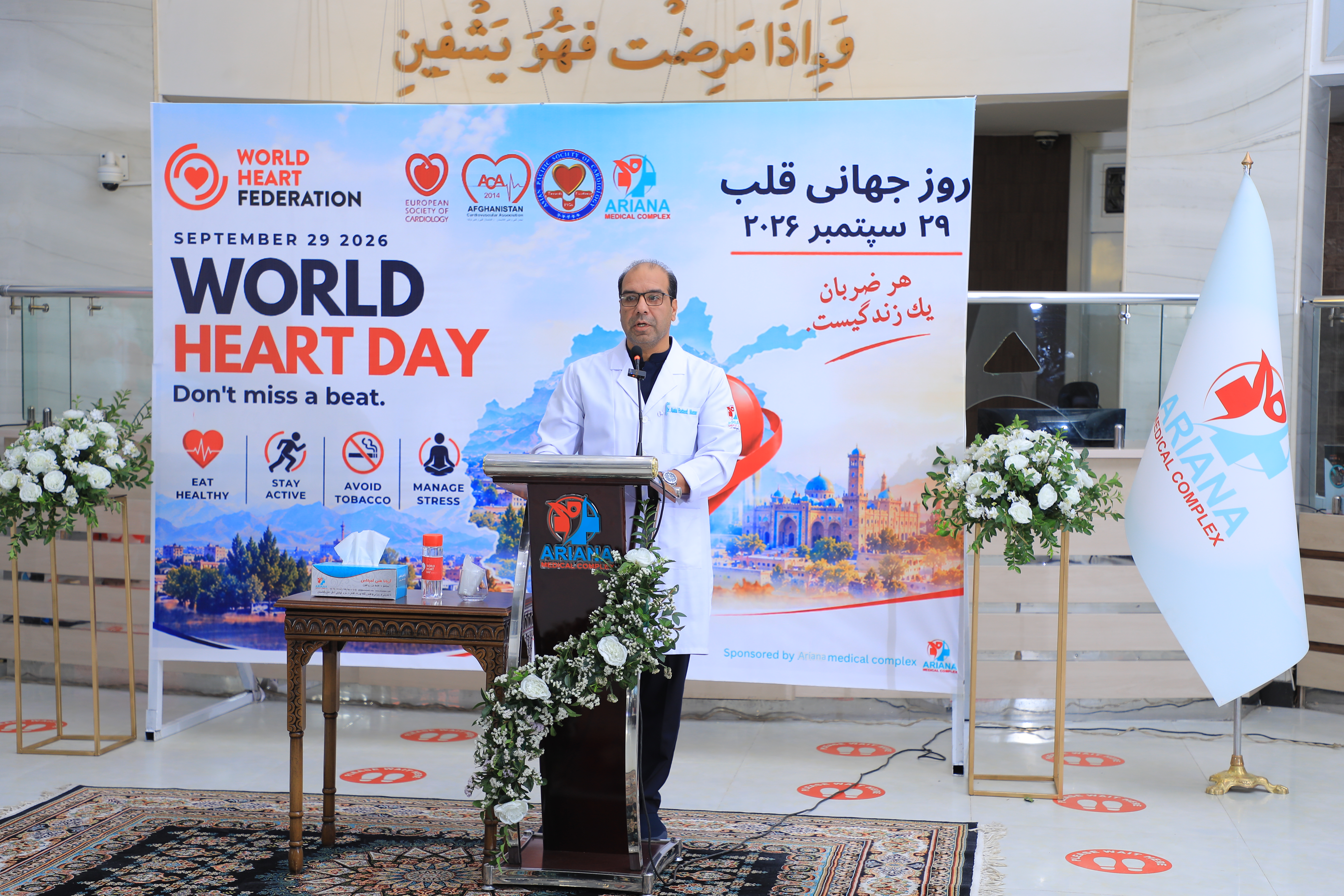 Abdul Wahed Sidiqi