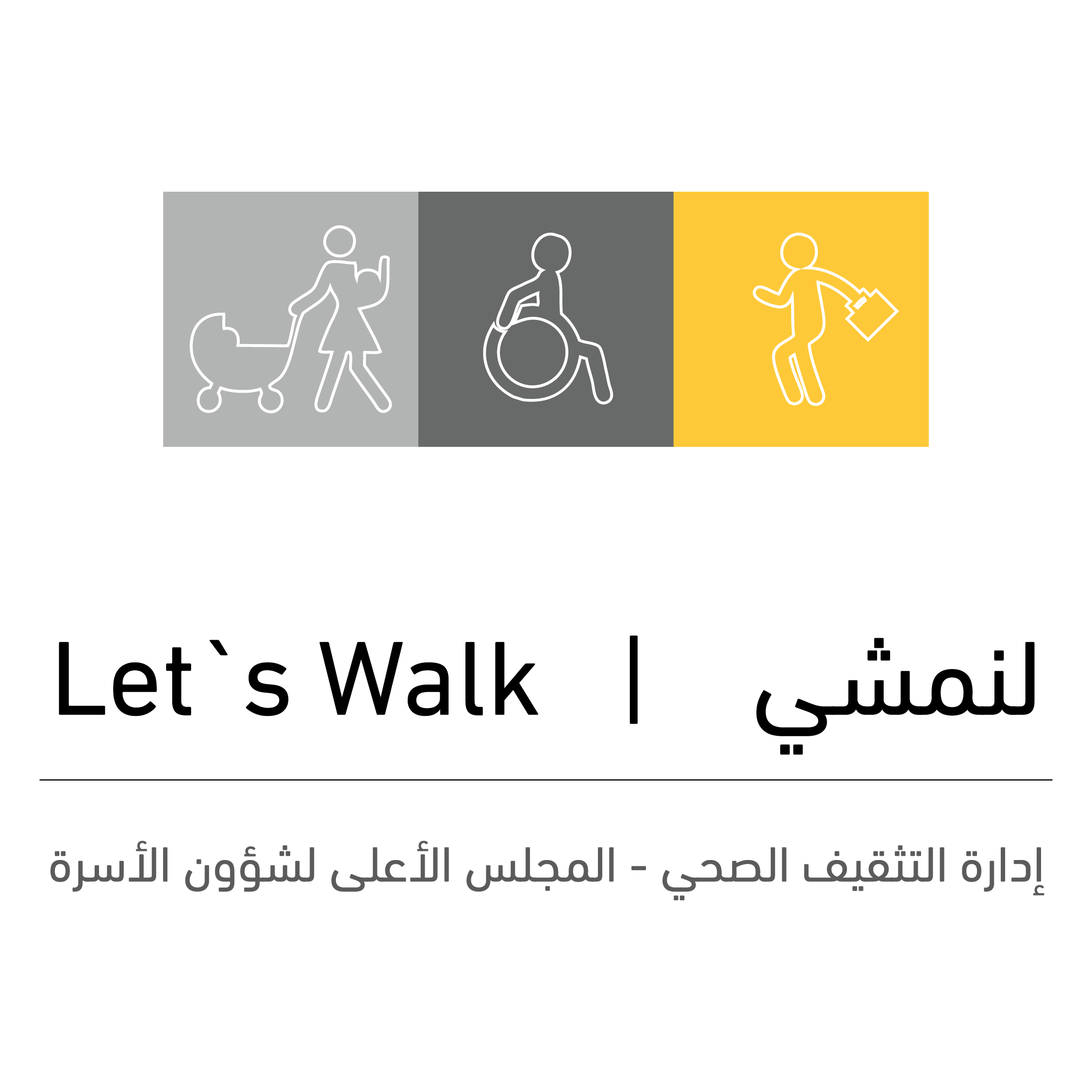 Lets Walk Sharjah